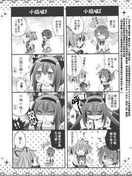 [基音汉化组][misokaze][caramel]_12
