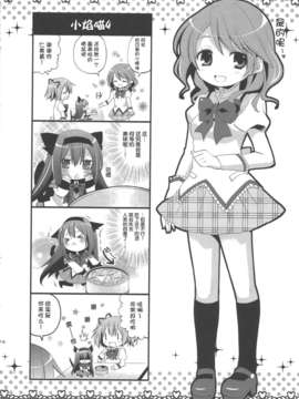 [基音汉化组][misokaze][caramel]_13