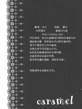 [基音汉化组][misokaze][caramel]_14