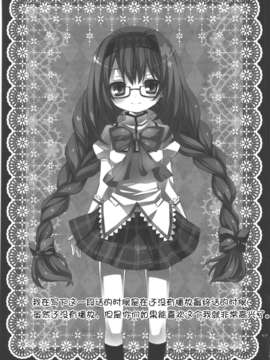 [基音汉化组][misokaze][caramel]_16