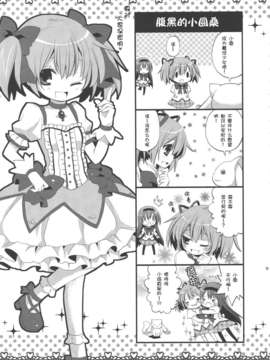 [基音汉化组][misokaze][caramel]_4