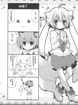 [基音汉化组][misokaze][caramel]_5