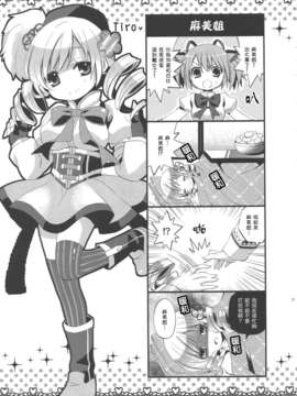 [基音汉化组][misokaze][caramel]_6