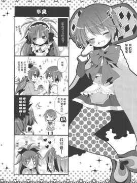 [基音汉化组][misokaze][caramel]_7