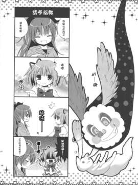 [基音汉化组][misokaze][caramel]_9