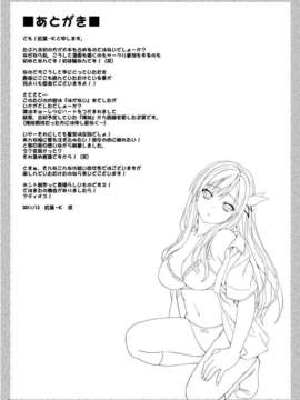 [脸肿汉化组](C81)[Scarlet Leaf (紅葉-K)] 僕は肉が切ない (Boku wa Tomodachi ga Sukunai) [Digital]_20_021