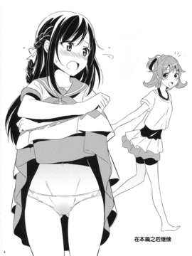 [汉化](C84) [ムラムラPocky (カスミ)] はつみつ (ドキドキ!プリキュア)_05_imge_004