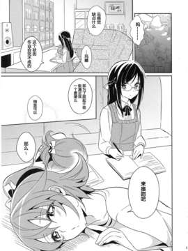 [汉化](C84) [ムラムラPocky (カスミ)] はつみつ (ドキドキ!プリキュア)_06_imge_005
