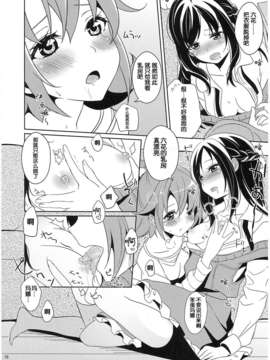 [汉化](C84) [ムラムラPocky (カスミ)] はつみつ (ドキドキ!プリキュア)_11_imge_010