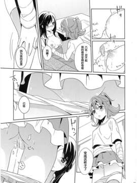[汉化](C84) [ムラムラPocky (カスミ)] はつみつ (ドキドキ!プリキュア)_12_imge_011