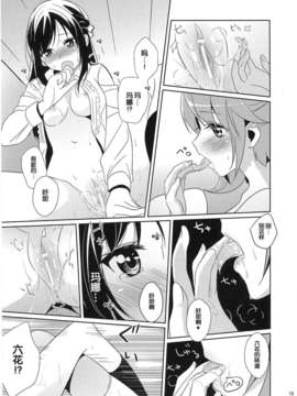 [汉化](C84) [ムラムラPocky (カスミ)] はつみつ (ドキドキ!プリキュア)_16_imge_015