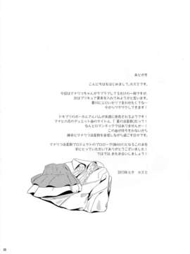 [汉化](C84) [ムラムラPocky (カスミ)] はつみつ (ドキドキ!プリキュア)_21_imge_020