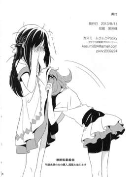[汉化](C84) [ムラムラPocky (カスミ)] はつみつ (ドキドキ!プリキュア)_27_imge_026
