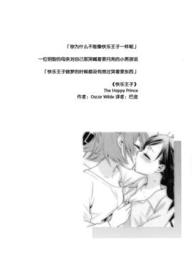 [汉化](COMIC1☆7)[スイートピーCOCOA BREAK(大島智)]幸せの青い鳥 The blue bird of happiness(Dokidoki! Precure_03_imge_004