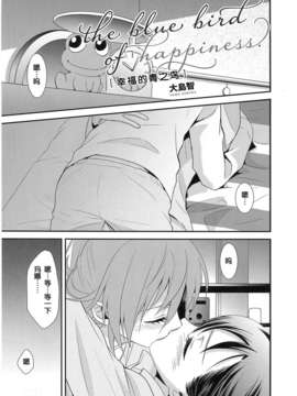 [汉化](COMIC1☆7)[スイートピーCOCOA BREAK(大島智)]幸せの青い鳥 The blue bird of happiness(Dokidoki! Precure_04_imge_005