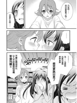 [汉化](COMIC1☆7)[スイートピーCOCOA BREAK(大島智)]幸せの青い鳥 The blue bird of happiness(Dokidoki! Precure_07_imge_008