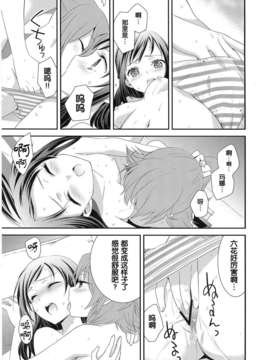 [汉化](COMIC1☆7)[スイートピーCOCOA BREAK(大島智)]幸せの青い鳥 The blue bird of happiness(Dokidoki! Precure_12_imge_013
