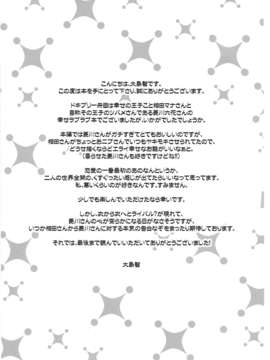 [汉化](COMIC1☆7)[スイートピーCOCOA BREAK(大島智)]幸せの青い鳥 The blue bird of happiness(Dokidoki! Precure_28_imge_029