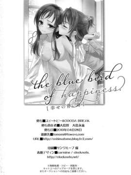 [汉化](COMIC1☆7)[スイートピーCOCOA BREAK(大島智)]幸せの青い鳥 The blue bird of happiness(Dokidoki! Precure_29_imge_030