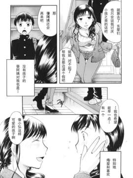 [egec个人翻译][いとうえい] さよならスマイル_03_007