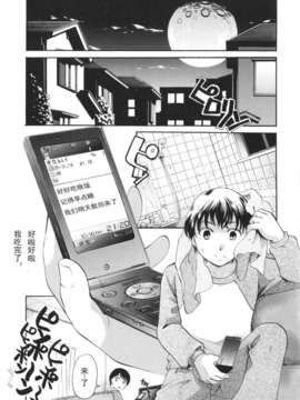[egec个人翻译][いとうえい] さよならスマイル_04_008