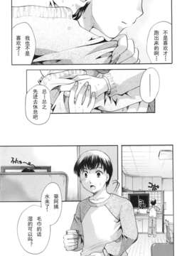 [egec个人翻译][いとうえい] さよならスマイル_07_011