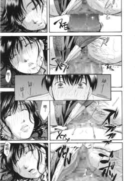 [egec个人翻译][いとうえい] さよならスマイル_21_025