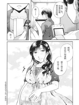 [egec个人翻译][いとうえい] さよならスマイル_28_032
