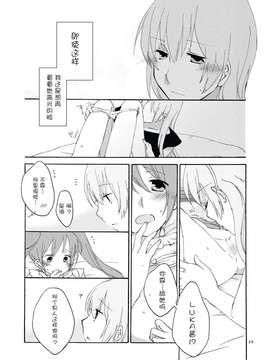 [CE家族社][にらたま (せきはら海奈)] Trap Box (ボーカロイド)_CE_315_020