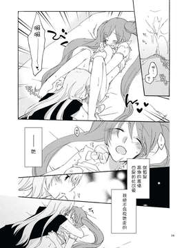 [CE家族社][にらたま (せきはら海奈)] Trap Box (ボーカロイド)_CE_315_026