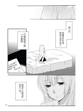 [CE家族社][にらたま (せきはら海奈)] Trap Box (ボーカロイド)_CE_315_029