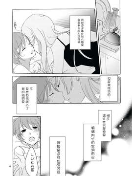 [CE家族社][にらたま (せきはら海奈)] Trap Box (ボーカロイド)_CE_315_033