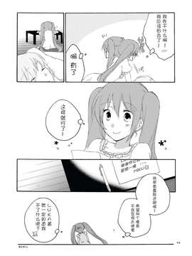 [CE家族社][にらたま (せきはら海奈)] Trap Box (ボーカロイド)_CE_315_044
