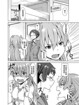 [无毒汉化组][じょい] ヤンキス [Comic Anthrium 004]_162