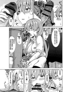 [无毒汉化组][じょい] ヤンキス [Comic Anthrium 004]_165