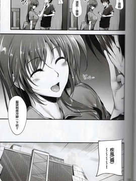 [Drz漢化](C84) [IV VA SHIN (みくに瑞貴)] Home Sweet Home ～フェイト編5～ (魔法少女リリカルなのは)_08_img008