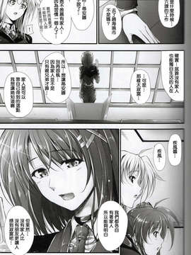 [Drz漢化](C84) [IV VA SHIN (みくに瑞貴)] Home Sweet Home ～フェイト編5～ (魔法少女リリカルなのは)_10_img010