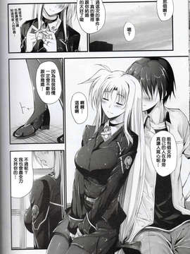 [Drz漢化](C84) [IV VA SHIN (みくに瑞貴)] Home Sweet Home ～フェイト編5～ (魔法少女リリカルなのは)_25_img025