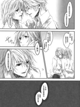 [临时义军x无毒][CassiS (りおこ)]Because of You_Scan-131223-0014