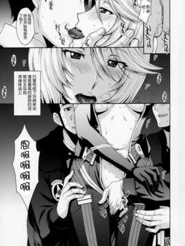 [脸肿汉化组][秘密結社M(北原亜希)]淫慾の艦365（宇宙戦艦ヤマト2199）_IMG_0004