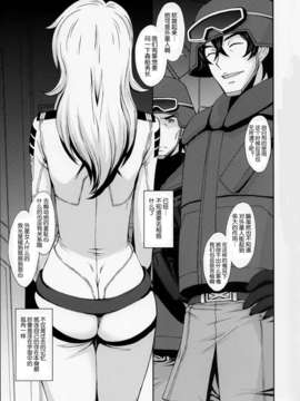 [脸肿汉化组][秘密結社M(北原亜希)]淫慾の艦365（宇宙戦艦ヤマト2199）_IMG_0016