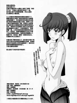 [脸肿汉化组][秘密結社M(北原亜希)]淫慾の艦365（宇宙戦艦ヤマト2199）_IMG_0040