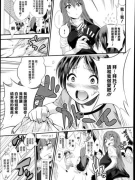 [天鹅之恋][ぐじら] リトルマグナム_P203