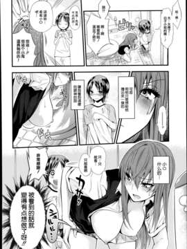 [天鹅之恋][ぐじら] リトルマグナム_P208