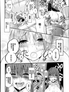 [天鹅之恋][ぐじら] リトルマグナム_P216