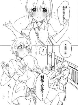 [脸肿汉化组][J.O.C★e.go!(カスガソウイチ)]優しい人の側が好き。(アイドルマスター)_08