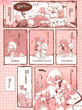 [脸肿汉化组][ほんトいぬ](うそねこ)あんずのメモ帳2(PROJECT IM@S)_MDS00088
