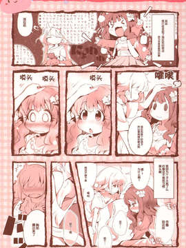 [脸肿汉化组][ほんトいぬ](うそねこ)あんずのメモ帳2(PROJECT IM@S)_MDS00090