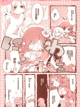 [脸肿汉化组][ほんトいぬ](うそねこ)あんずのメモ帳2(PROJECT IM@S)_MDS00092
