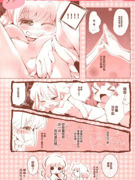 [脸肿汉化组][ほんトいぬ](うそねこ)あんずのメモ帳2(PROJECT IM@S)_MDS00100